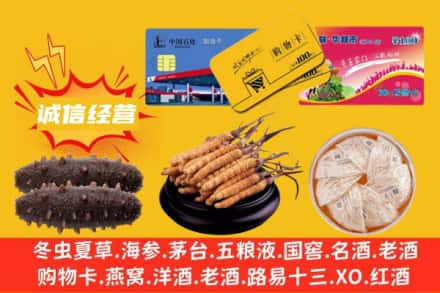 东丰县回收礼品