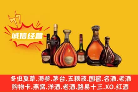 东丰县回收洋酒