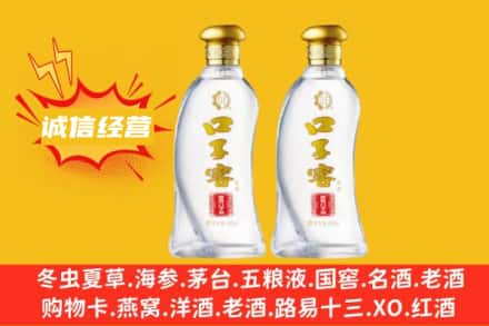 东丰县上门回收口子窖
