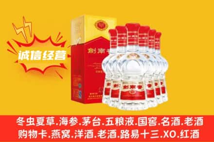 东丰县上门回收剑南春