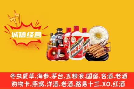 东丰县回收名酒