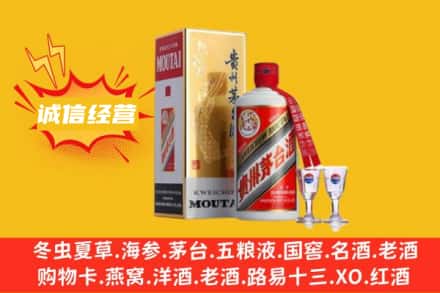 东丰县回收飞天茅台酒
