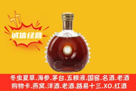东丰县回收路易十三