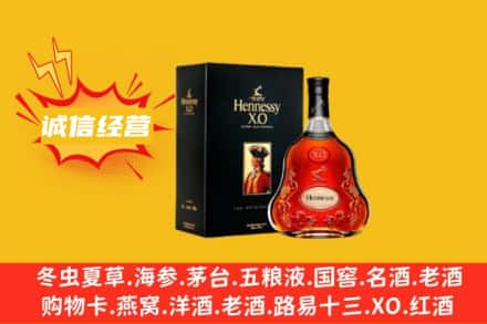 东丰县回收轩尼诗洋酒