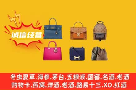 东丰县回收名包