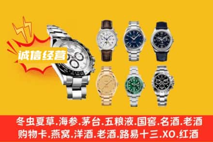 东丰县回收名表