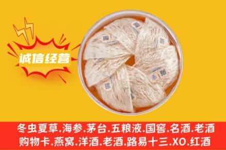 东丰县回收燕窝