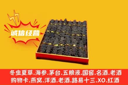 东丰县回收海参