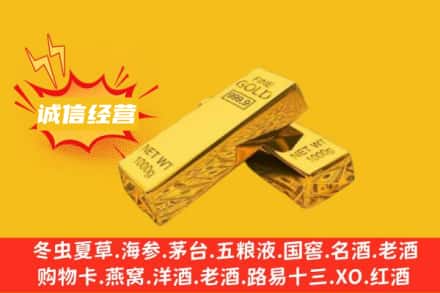 东丰县回收黄金