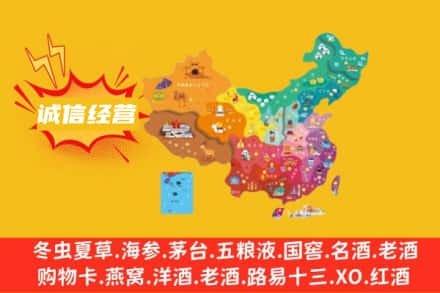 东丰县诚信烟酒经营部